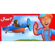 Blippi.Crafts for Kids Airplanes for Children